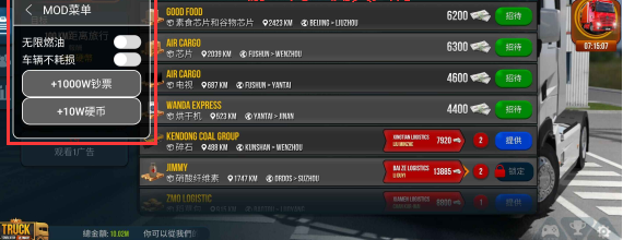 終極卡車模擬器最新版本無限金幣下載-終極卡車模擬器最新版本無限金幣不用加速器版下載v1.2.4 終極卡車模擬器最新版本無限金幣下載-終極卡車模擬器最新版本無限金幣不用加速器版下載v1.2.4