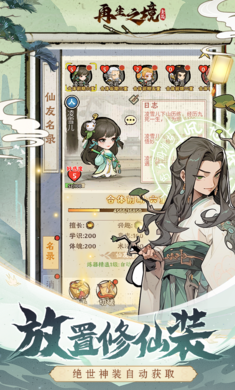 再生之境手游下載-再生之境手游安卓版下載v1.0.3 再生之境手游下載-再生之境手游安卓版下載v1.0.3