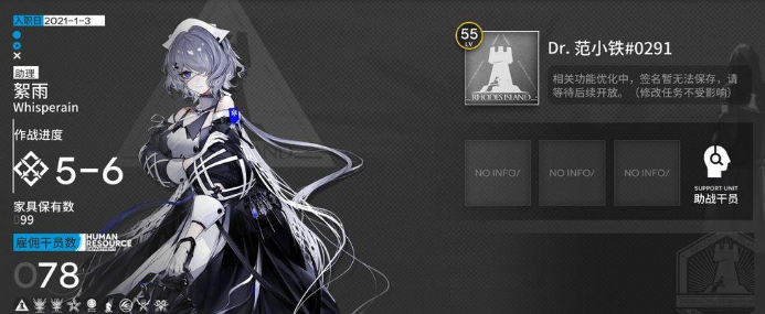 明日方舟陣容搭配和干員推薦-明日方舟最強陣容搭配介紹一覽