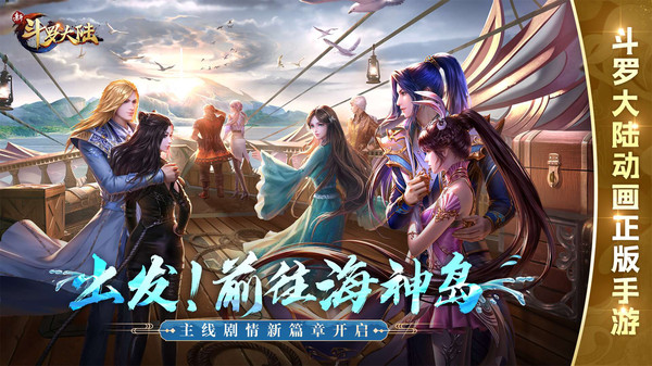 新斗羅大陸小y版下載-新斗羅大陸小y手機版下載v1.7.8 新斗羅大陸小y版下載-新斗羅大陸小y手機版下載v1.7.8