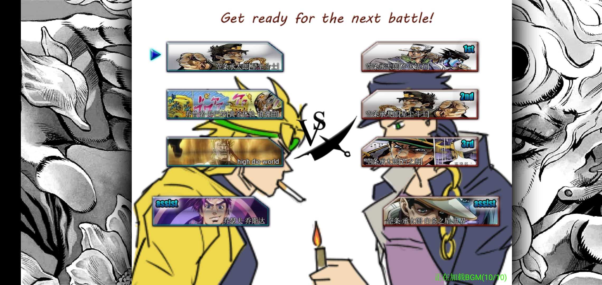 死神vs火影jojo整合版下載-死神vs火影jojo整合版全人物下載v1.3.1 死神vs火影jojo整合版下載-死神vs火影jojo整合版全人物下載v1.3.1