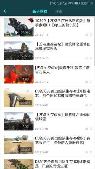 方舟生存進(jìn)化助手下載-方舟生存進(jìn)化助手2023最新版下載v1.9.7 方舟生存進(jìn)化助手下載-方舟生存進(jìn)化助手2023最新版下載v1.9.7