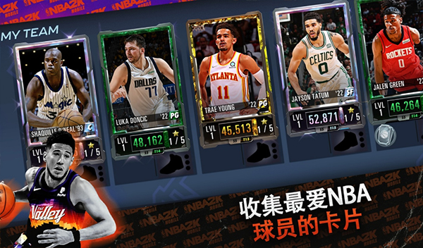nba2kmobile手機(jī)版下載-nba2kmobile安卓版下載v7.0.8642079 nba2kmobile手機(jī)版下載-nba2kmobile安卓版下載v7.0.8642079