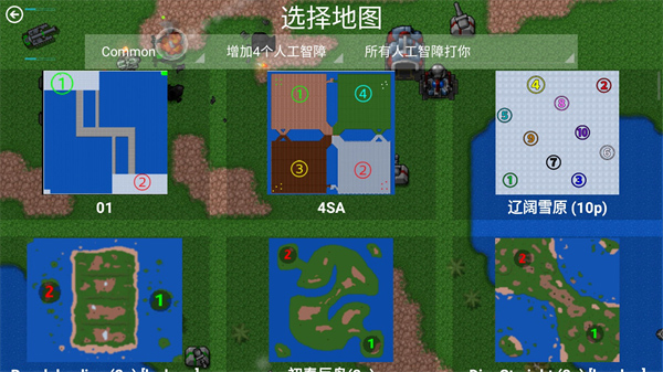 鐵銹戰(zhàn)爭四族之戰(zhàn)下載-鐵銹戰(zhàn)爭四族之戰(zhàn)漢化版下載v6.9 鐵銹戰(zhàn)爭四族之戰(zhàn)下載-鐵銹戰(zhàn)爭四族之戰(zhàn)漢化版下載v6.9