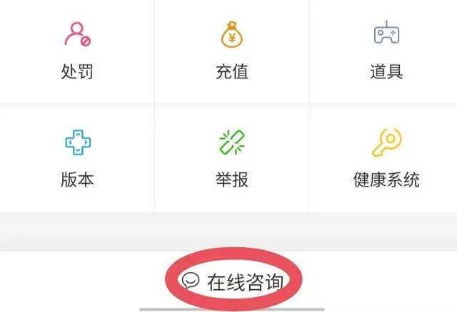 王者榮耀退款申請入口-王者榮耀退款教程最新一覽
