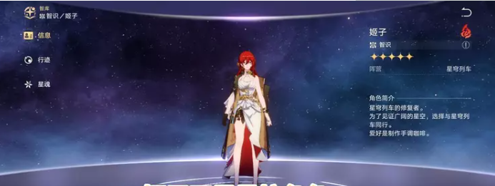 星穹鐵道最弱的五星角色-崩壞星穹鐵道最弱的五星角色盤點一覽