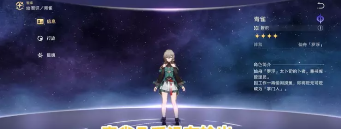 星穹鐵道最弱的五星角色-崩壞星穹鐵道最弱的五星角色盤點一覽