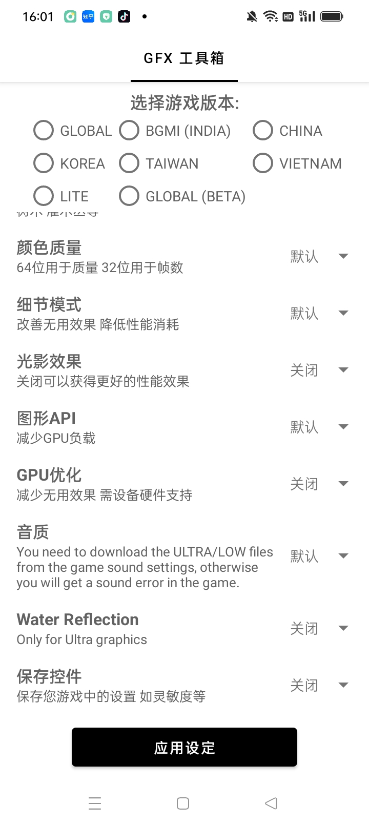 gfx工具箱官方正版下載-gfx工具箱官方正版120幀下載v10.2.5 gfx工具箱官方正版下載-gfx工具箱官方正版120幀下載v10.2.5