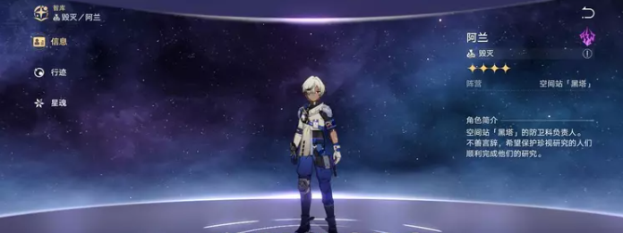 星穹鐵道最弱的五星角色-崩壞星穹鐵道最弱的五星角色盤點一覽