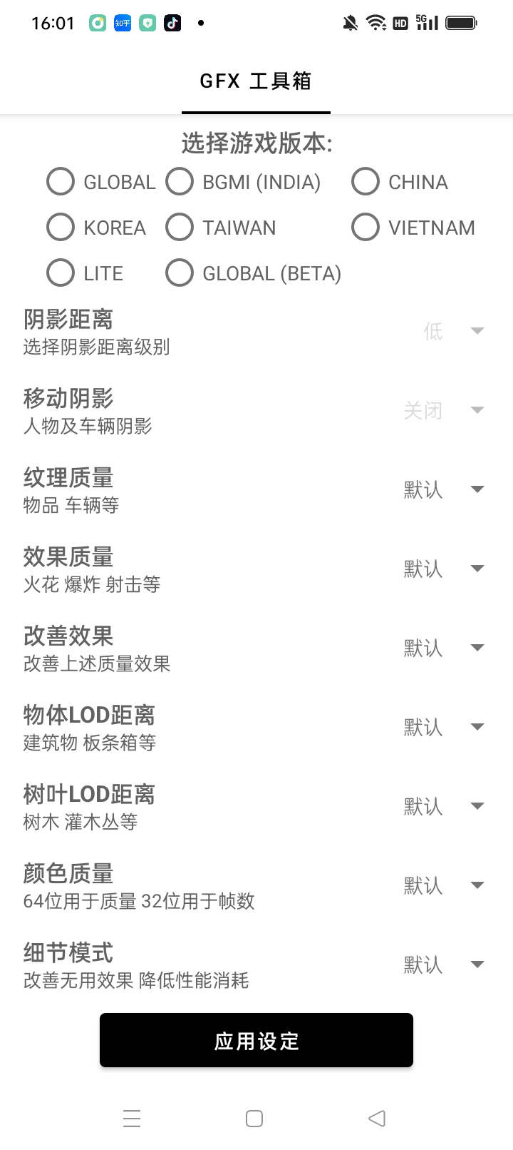 gfx工具箱官方正版下載-gfx工具箱官方正版120幀下載v10.2.5 gfx工具箱官方正版下載-gfx工具箱官方正版120幀下載v10.2.5