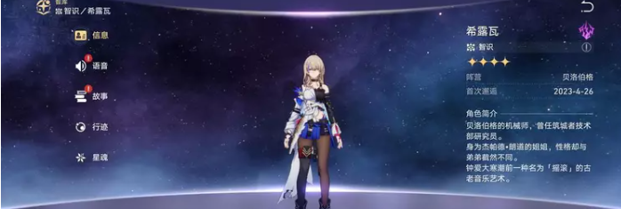 星穹鐵道最弱的五星角色-崩壞星穹鐵道最弱的五星角色盤點一覽