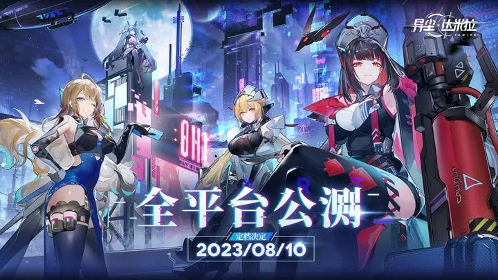 異塵達米拉角色強度榜一覽-異塵達米拉角色強度排行2023