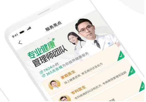 健康咨詢軟件排名