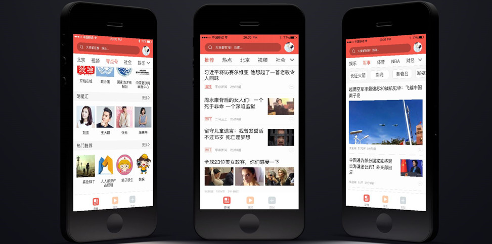 國內最優質新聞app