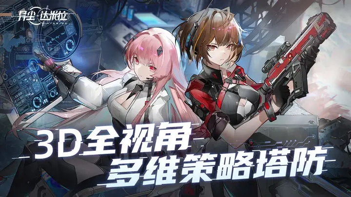 異塵達(dá)米拉2023年兌換碼大全-異塵達(dá)米拉禮包兌換碼最新分享一覽 異塵達(dá)米拉2023年兌換碼大全-異塵達(dá)米拉禮包兌換碼最新分享一覽