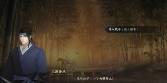 逆水寒手游萬象是非游歷任務如何做-逆水寒手游萬象是非游歷任務完成攻略