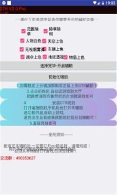 gtr工具箱app下載-gtr工具箱最新版下載v3.0