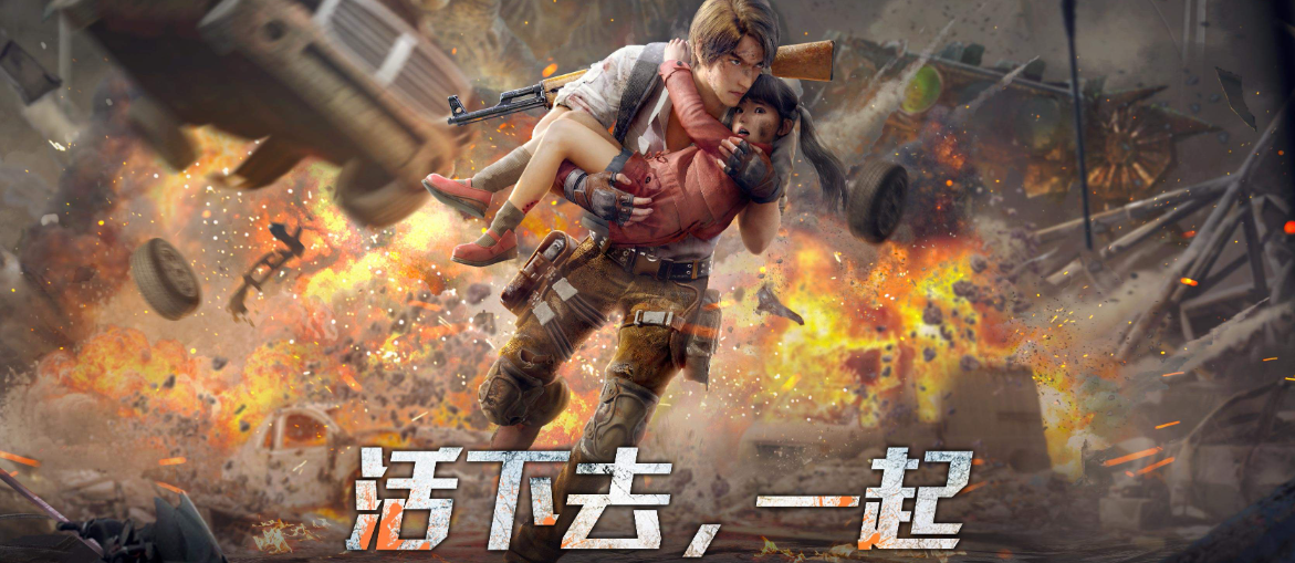 多人聯機生存手游推薦