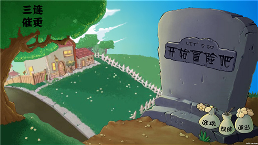 pvz割繩子版安卓版下載-pvz割繩子版免費下載v0.1 pvz割繩子版安卓版下載-pvz割繩子版免費下載v0.1