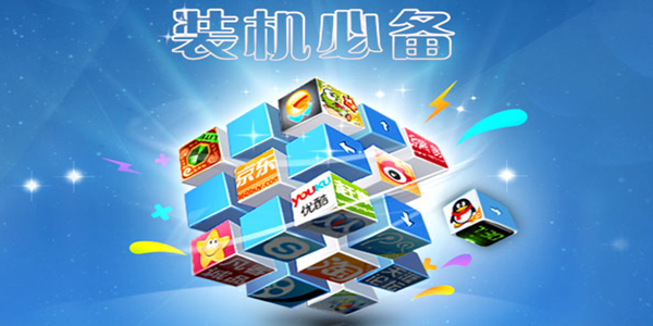 生活實用app軟件下載安裝