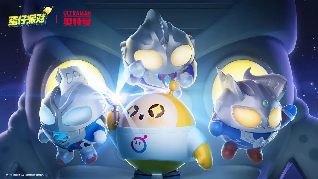 蛋仔派對奧特曼聯動版2023下載-蛋仔派對奧特曼聯動免費下載v1.0.91