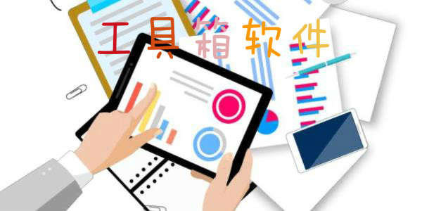 2023手機(jī)萬(wàn)能工具箱大全