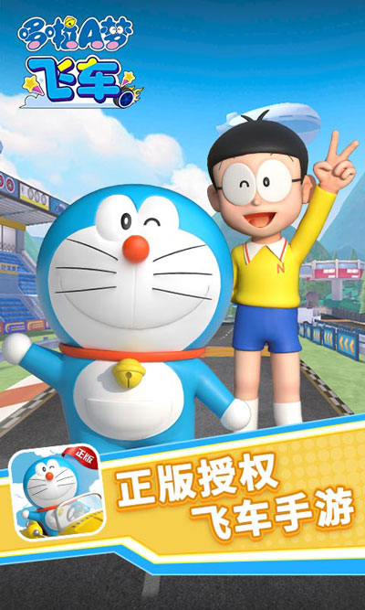 哆啦a夢飛車手游下載-哆啦a夢飛車手機版下載v1.0.14 哆啦a夢飛車手游下載-哆啦a夢飛車手機版下載v1.0.14