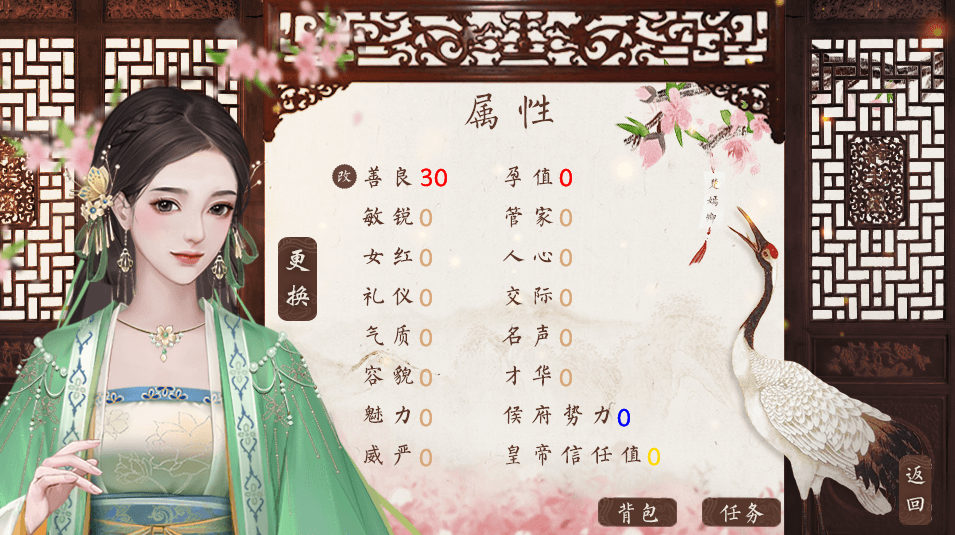 繼室瑤娘游戲下載-繼室瑤娘橙光破解版2023下載v10.7 繼室瑤娘游戲下載-繼室瑤娘橙光破解版2023下載v10.7