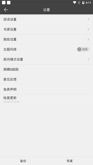 愛看閱讀app下載-愛看閱讀app最新版下載v0.1.0.66 愛看閱讀app下載-愛看閱讀app最新版下載v0.1.0.66
