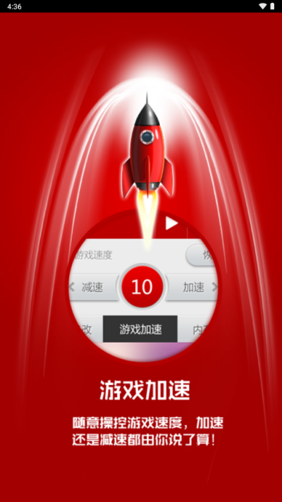 泡椒游俠修改器下載-泡椒游戲修改器免root下載v3.1 泡椒游俠修改器下載-泡椒游戲修改器免root下載v3.1