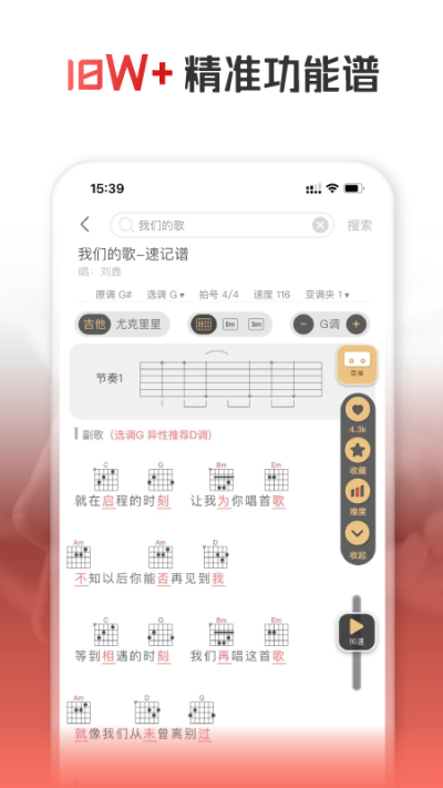 火聽翻譜器app下載-火聽翻譜器安卓版下載v1.6.1