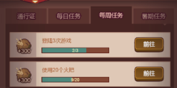 咸魚之王食神通行證任務有什么獎勵-咸魚之王食神通行證任務獎勵介紹