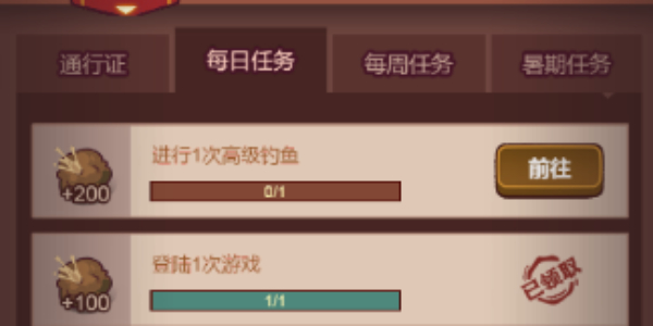 咸魚之王食神通行證任務有什么獎勵-咸魚之王食神通行證任務獎勵介紹