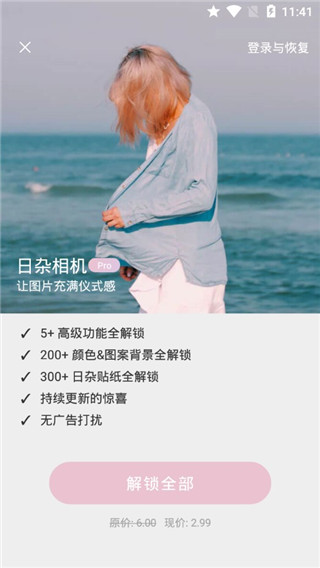 日雜相機app下載-日雜相機app免費下載v1.8.4