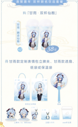 原神聯(lián)動喜茶活動什么時候結(jié)束-原神聯(lián)動喜茶活動攻略一覽