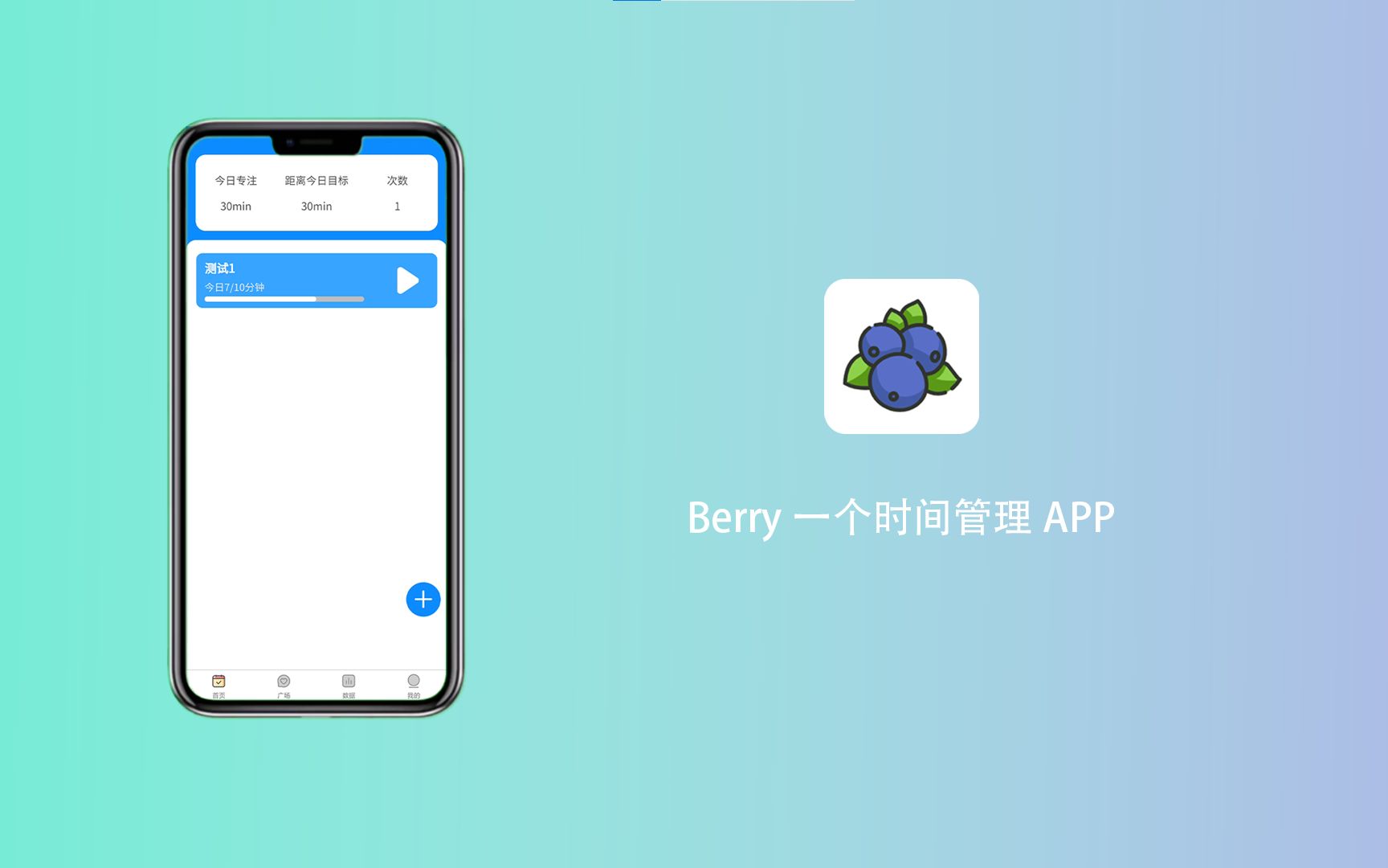 免費的時間規劃軟件推薦