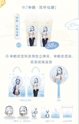 原神聯(lián)動喜茶活動什么時候結(jié)束-原神聯(lián)動喜茶活動攻略一覽