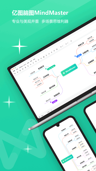 mindmaster手機版下載-mindmaster安卓版下載v6.5.0