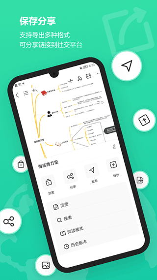 mindmaster手機版下載-mindmaster安卓版下載v6.5.0