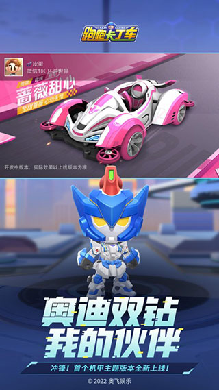 跑跑卡丁車游戲下載-跑跑卡丁車安卓版下載v1.26.2 跑跑卡丁車游戲下載-跑跑卡丁車安卓版下載v1.26.2