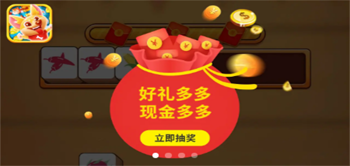 消除游戲賺錢提現版無廣告