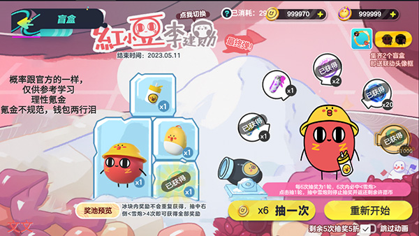 蛋仔派對抽獎模擬器app下載-蛋仔派對抽獎模擬器手機版下載v1.5 蛋仔派對抽獎模擬器app下載-蛋仔派對抽獎模擬器手機版下載v1.5