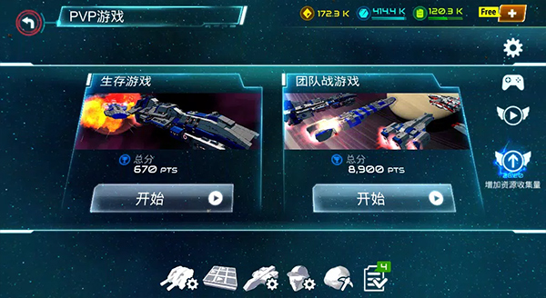 星際戰爭游戲下載-星際戰爭游戲中文版下載v2.3.1