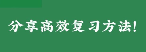 好用的備考軟件推薦