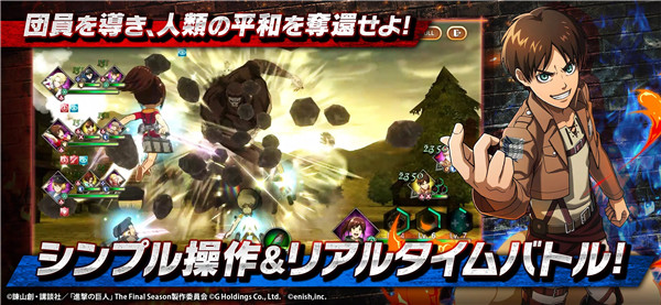 進擊的巨人brave order下載-進擊的巨人brave order中文版下載v1.19.209 進擊的巨人brave order下載-進擊的巨人brave order中文版下載v1.19.209