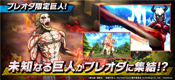 進擊的巨人brave order下載-進擊的巨人brave order中文版下載v1.19.209 進擊的巨人brave order下載-進擊的巨人brave order中文版下載v1.19.209