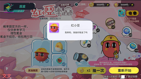 蛋仔派對抽獎模擬器app下載-蛋仔派對抽獎模擬器手機版下載v1.5 蛋仔派對抽獎模擬器app下載-蛋仔派對抽獎模擬器手機版下載v1.5