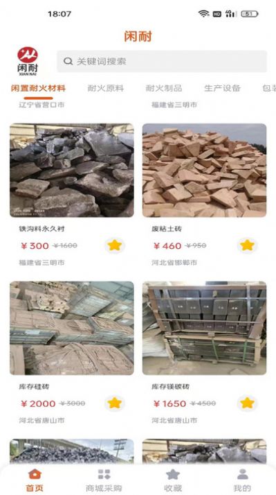 閑耐商城下載-閑耐商城手機(jī)版下載v1.0.11