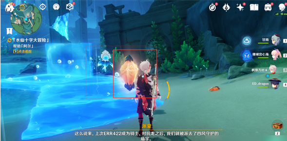 原神水仙的安任務怎么做-原神水仙的安任務流程一覽