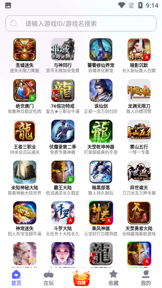 特戒盒子app下載-特戒盒子手機版下載v3.2.8
